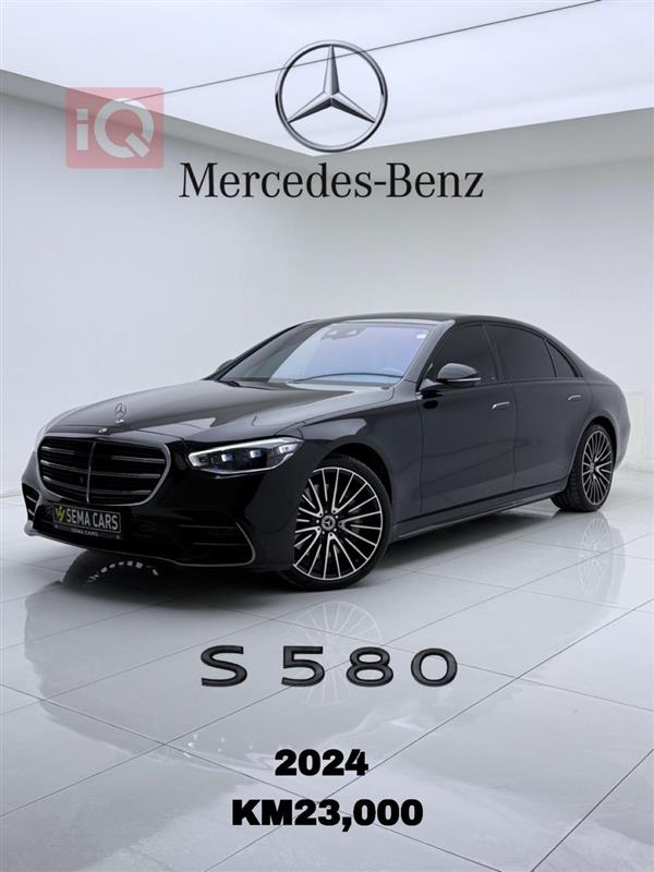 مرسيدس بنز S-Class 2024 للبيع في العراق - اربيل